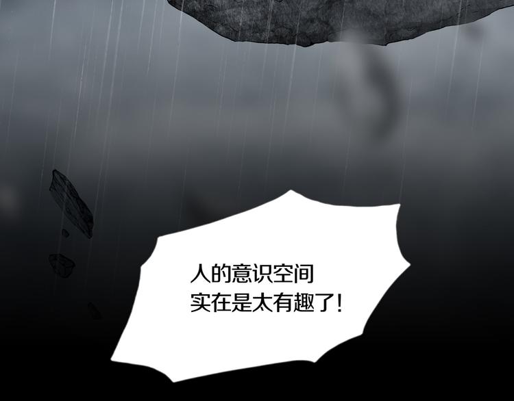 《环形公寓》第29章选择与决定 第9页