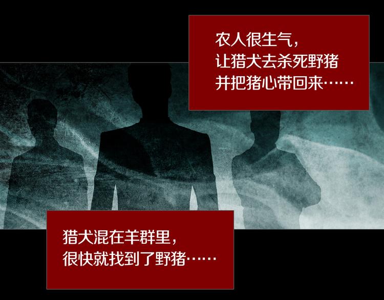 《环形公寓》第28章狼与小羊 第12页