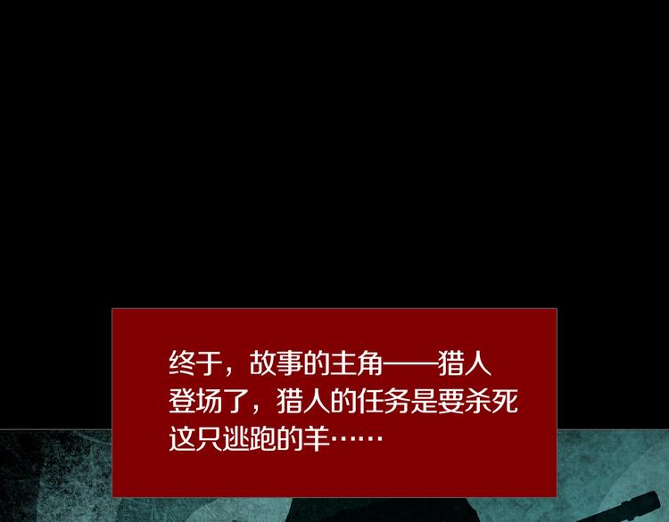《环形公寓》第28章狼与小羊 第16页