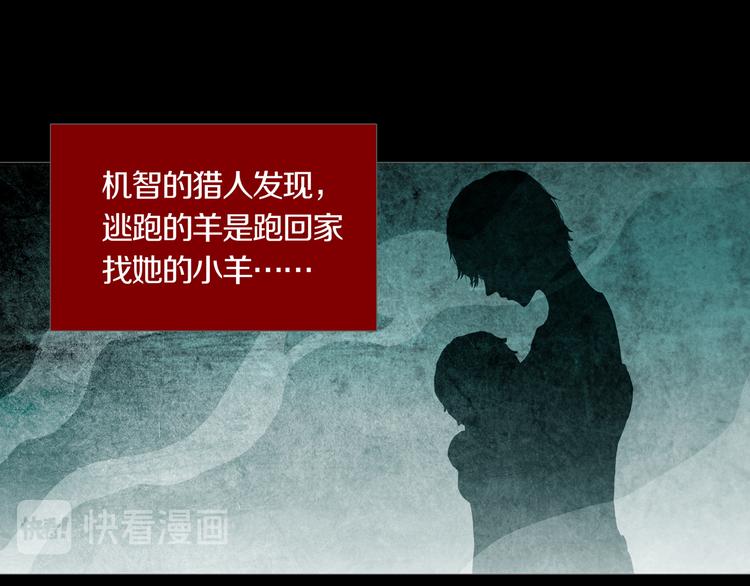 《环形公寓》第28章狼与小羊 第18页