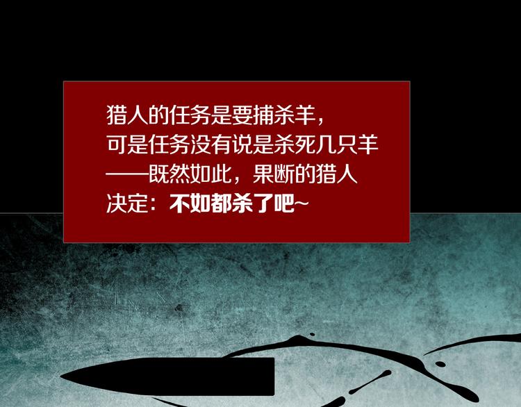 《环形公寓》第28章狼与小羊 第20页