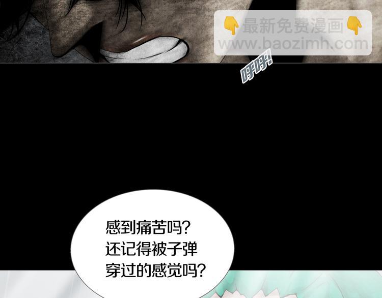 《环形公寓》第28章狼与小羊 第24页