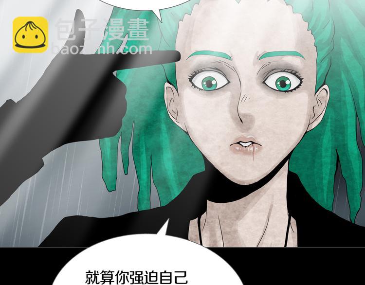 《环形公寓》第28章狼与小羊 第25页
