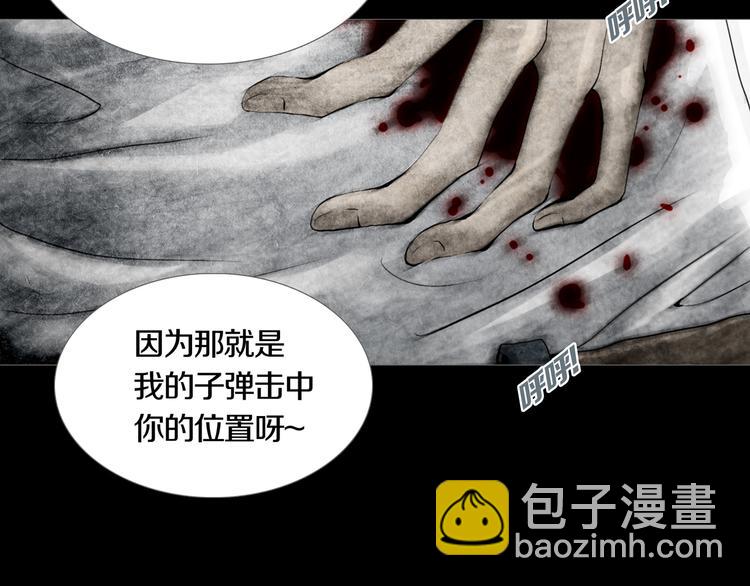 《环形公寓》第28章狼与小羊 第27页
