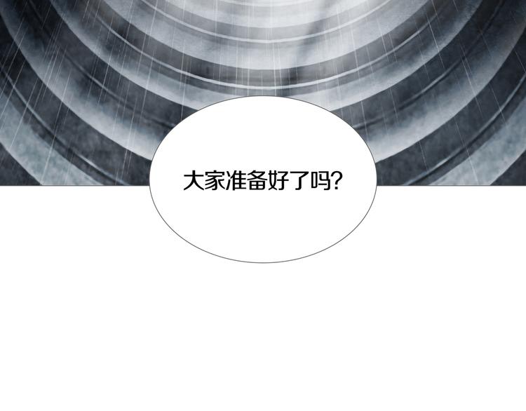 《环形公寓》第28章狼与小羊 第2页