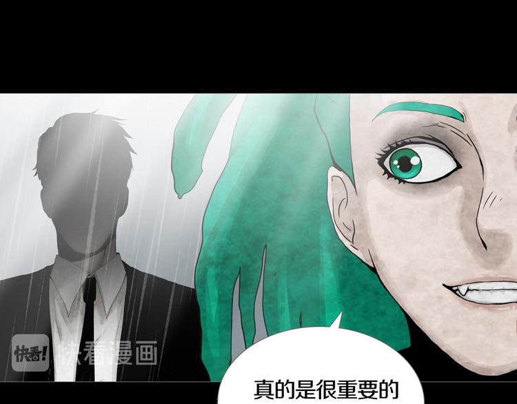 《环形公寓》第28章狼与小羊 第30页