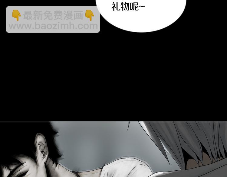 《环形公寓》第28章狼与小羊 第31页