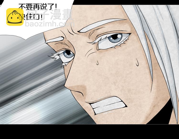 《环形公寓》第28章狼与小羊 第33页