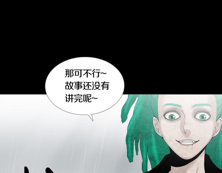 《环形公寓》第28章狼与小羊 第34页