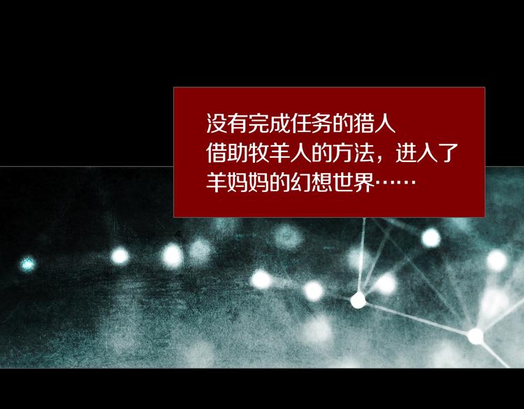 《环形公寓》第28章狼与小羊 第37页