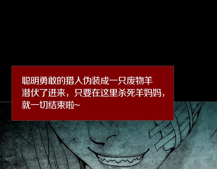 《环形公寓》第28章狼与小羊 第38页