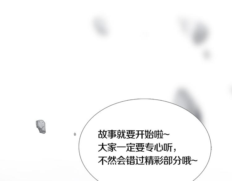 《环形公寓》第28章狼与小羊 第3页