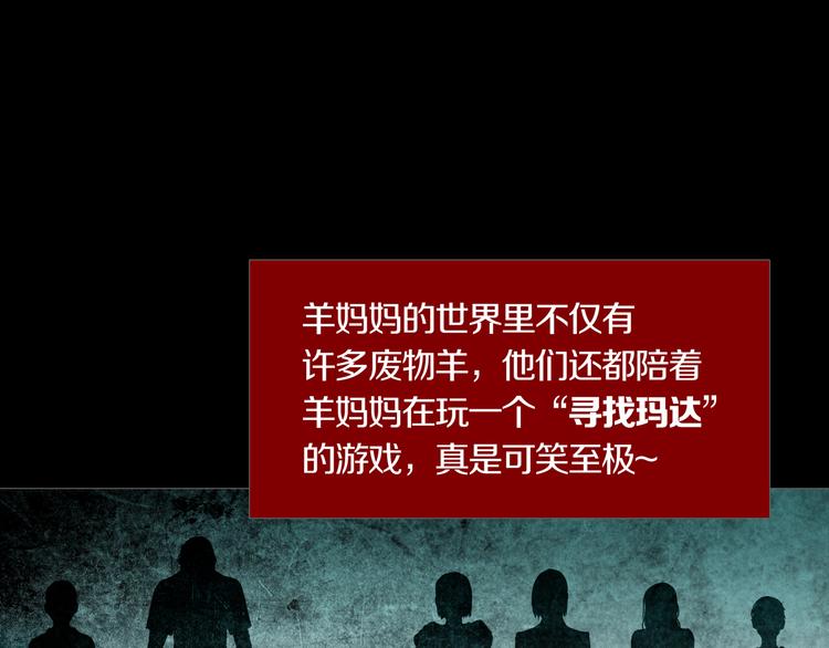 《环形公寓》第28章狼与小羊 第40页