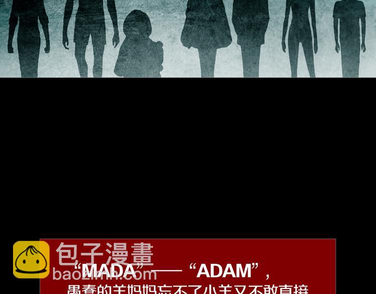 《环形公寓》第28章狼与小羊 第41页