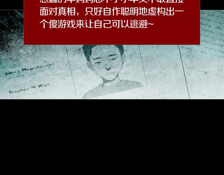 《环形公寓》第28章狼与小羊 第42页