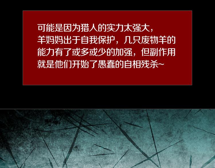 《环形公寓》第28章狼与小羊 第43页