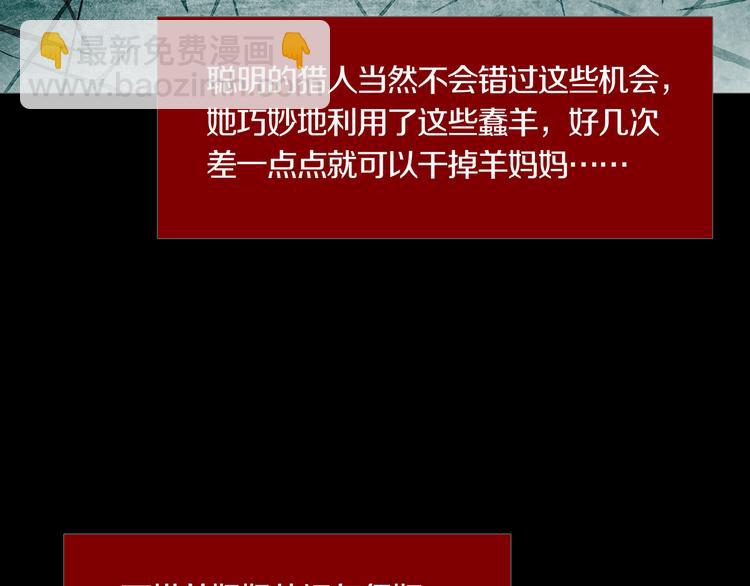《环形公寓》第28章狼与小羊 第44页