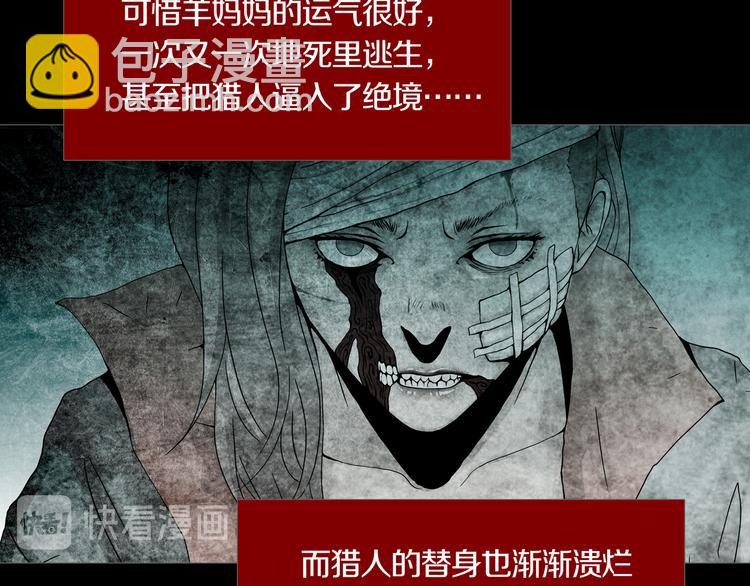 《环形公寓》第28章狼与小羊 第45页