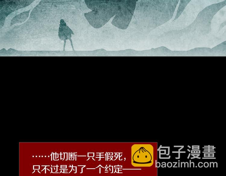 《环形公寓》第28章狼与小羊 第50页