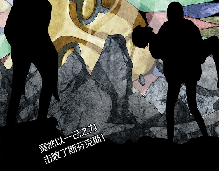 《环形公寓》第30章外来者们 第12页