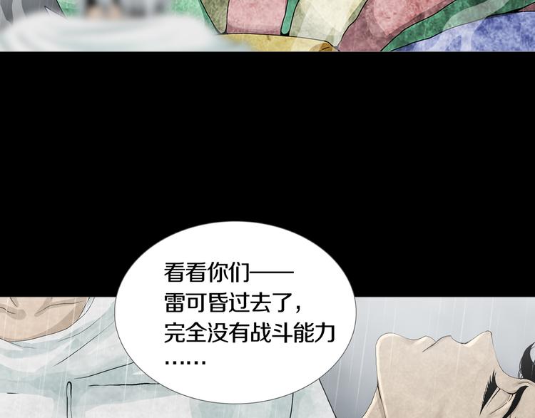 《环形公寓》第30章外来者们 第18页