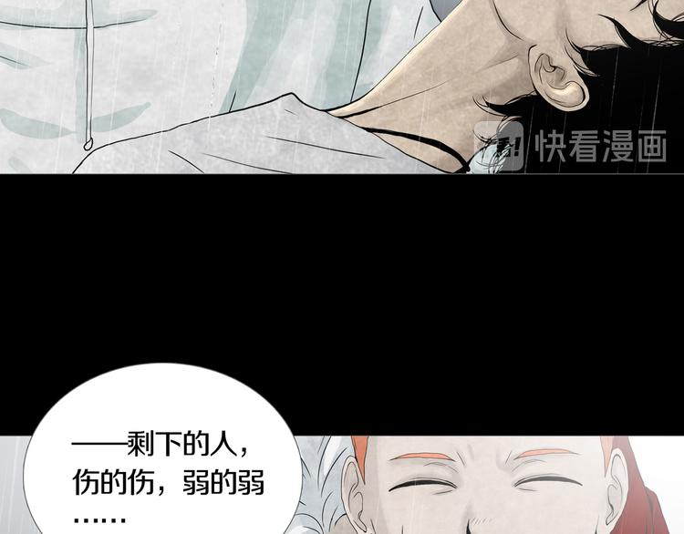 《环形公寓》第30章外来者们 第19页