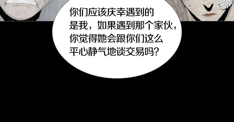 《环形公寓》第30章外来者们 第21页