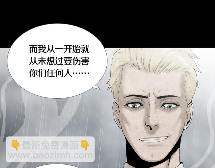 《环形公寓》第30章外来者们 第22页