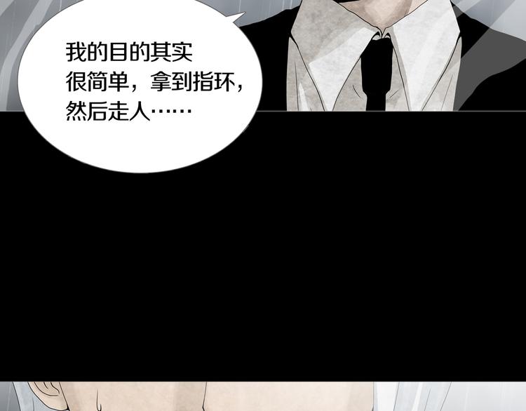 《环形公寓》第30章外来者们 第23页