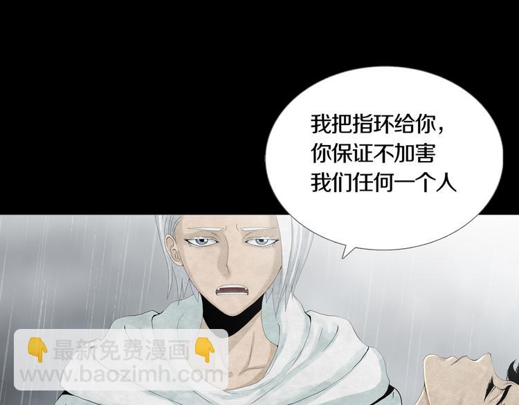 《环形公寓》第30章外来者们 第26页