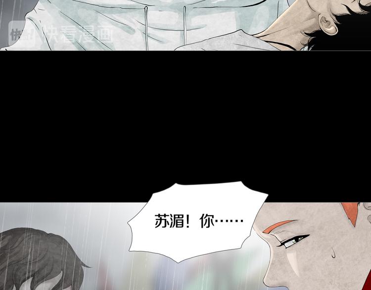 《环形公寓》第30章外来者们 第27页