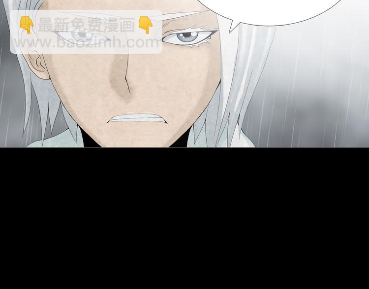 《环形公寓》第30章外来者们 第29页