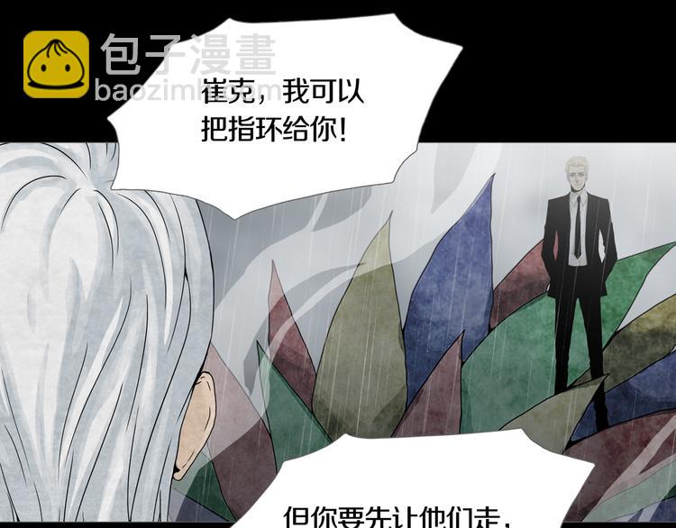 《环形公寓》第30章外来者们 第30页