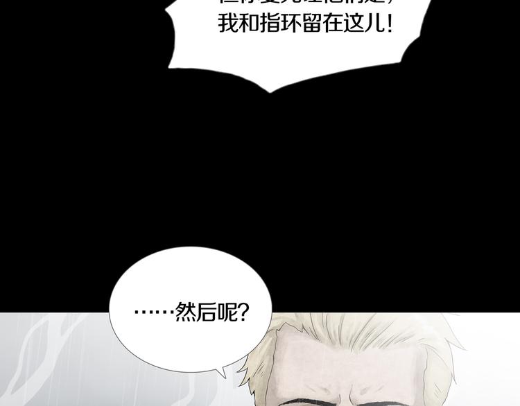 《环形公寓》第30章外来者们 第31页