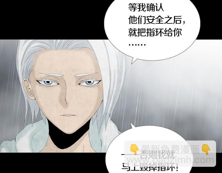 《环形公寓》第30章外来者们 第33页