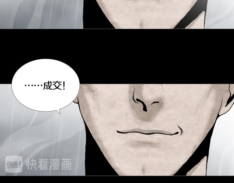 《环形公寓》第30章外来者们 第35页
