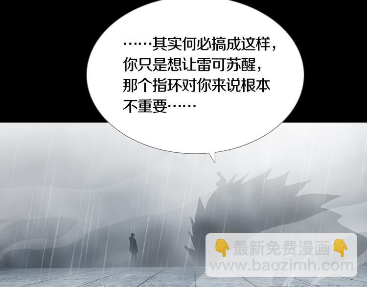《环形公寓》第30章外来者们 第37页