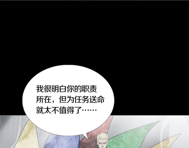 《环形公寓》第30章外来者们 第38页
