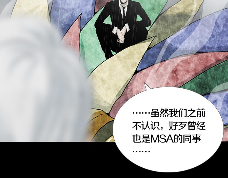 《环形公寓》第30章外来者们 第39页