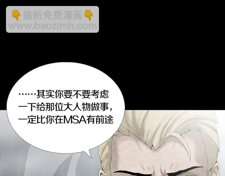 《环形公寓》第30章外来者们 第40页