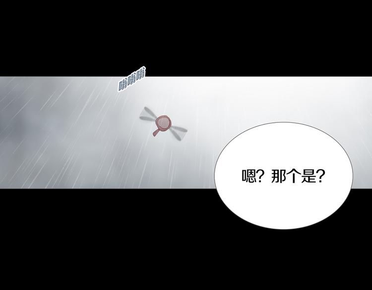 《环形公寓》第30章外来者们 第43页