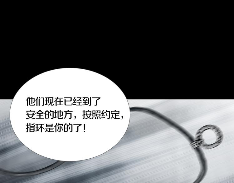 《环形公寓》第30章外来者们 第45页