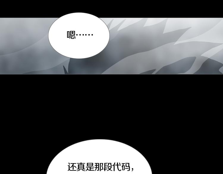 《环形公寓》第30章外来者们 第47页