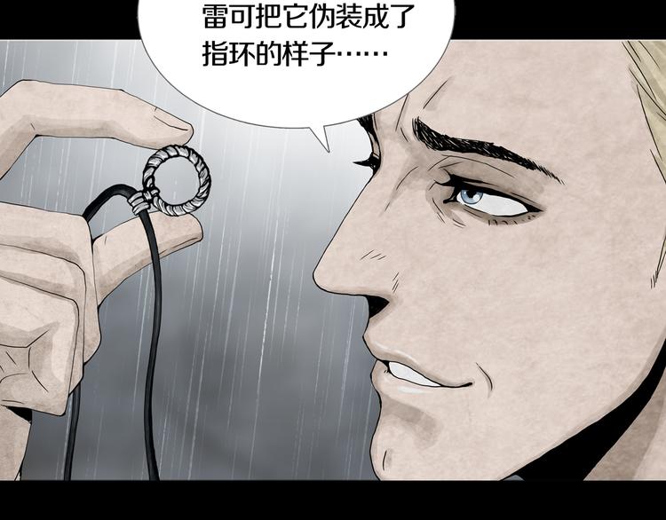 《环形公寓》第30章外来者们 第48页