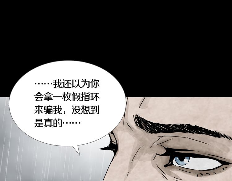 《环形公寓》第30章外来者们 第49页