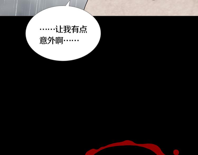 《环形公寓》第30章外来者们 第50页