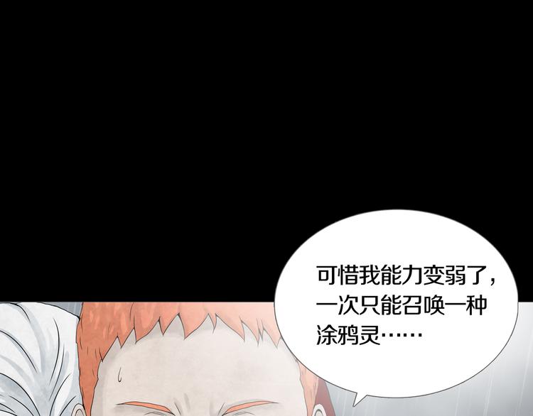 《环形公寓》第30章外来者们 第5页
