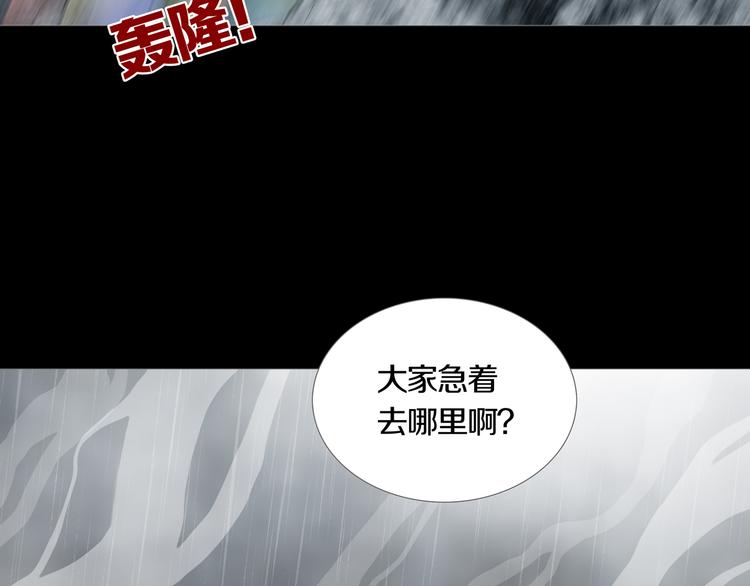 《环形公寓》第30章外来者们 第8页