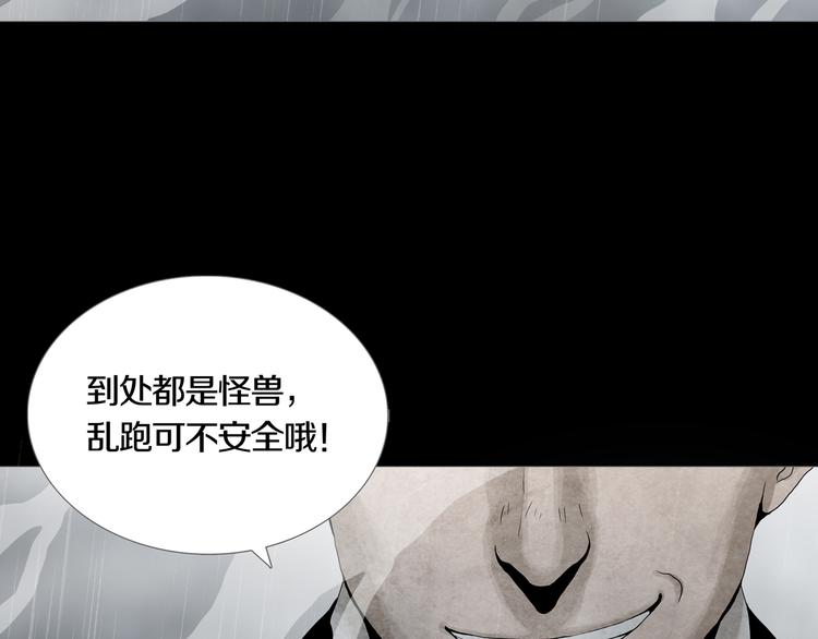 《环形公寓》第30章外来者们 第9页