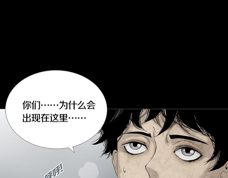 《环形公寓》第27章崔克的任务 第17页